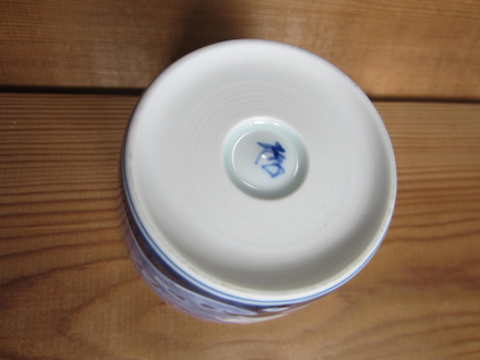 そば猪口 李荘窯 寺内博信 有田 磁器