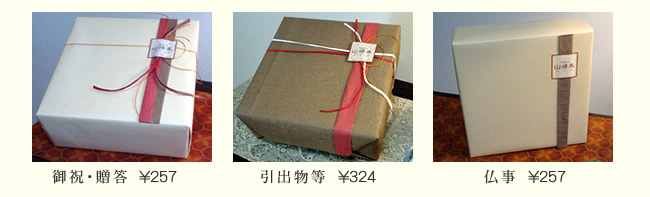 包装 ラッピング