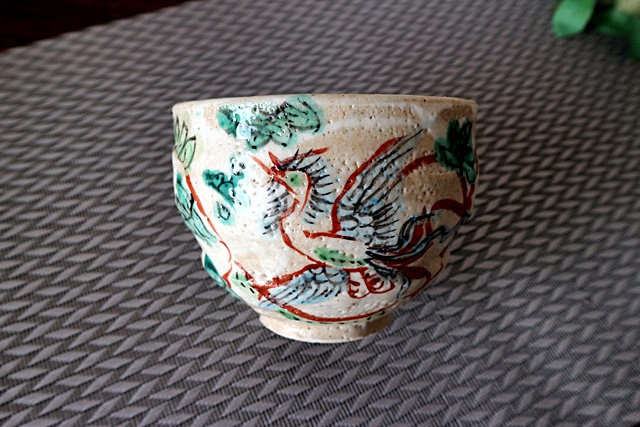 和田一人 くみ出し茶碗 陶器 赤絵 牡丹と鳳凰柄 山帰来～日々の