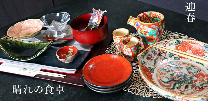 和食器 引き出物 李朝家具 ::: 山帰来～日々のくらし～